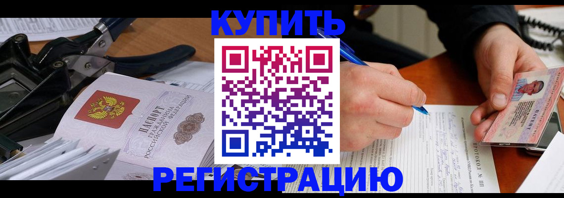 прописка 2025 в Магаданской области