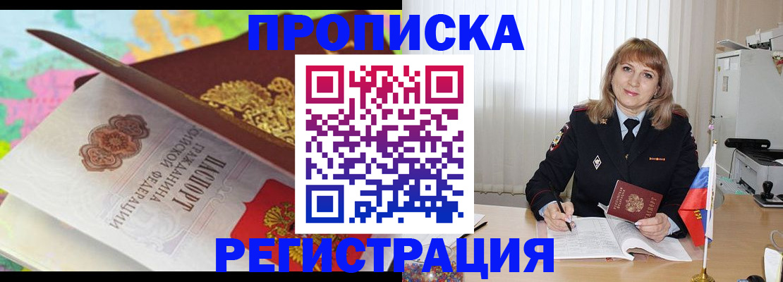 временная регистрация 2025 в Магаданской области